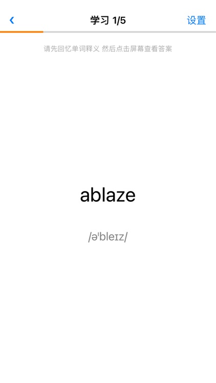 星级背单词 - 自定义生词本