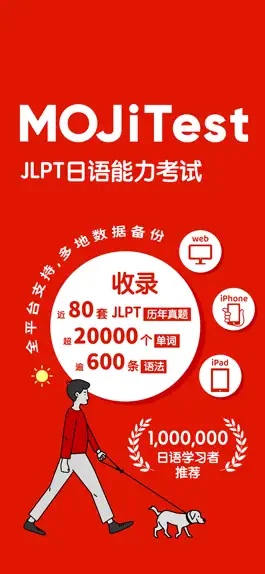 Game screenshot MOJiTest: JLPT日语能力考试备考 mod apk