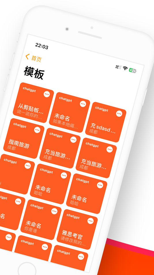 #2. Charming - 莫斯 (macOS) 由: 骑滔 杨