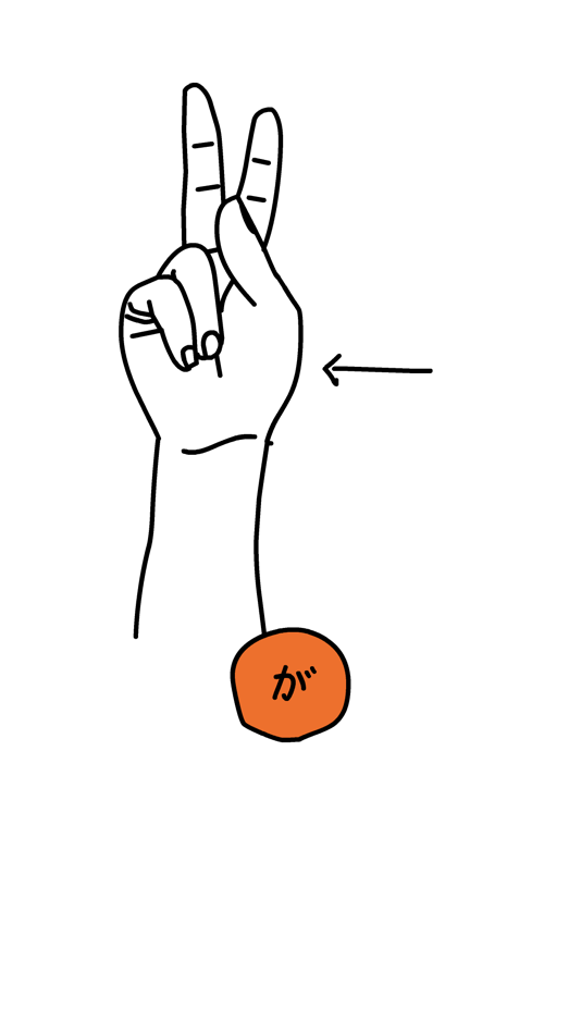 #6. うごく指文字 (iOS) بواسطة: SHIMADA TOSHIHIRO