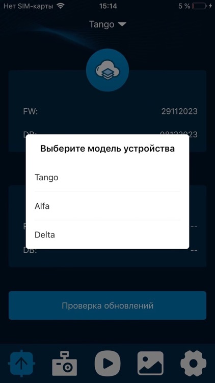 INSPECTOR Wi-Fi DVR screenshot-3