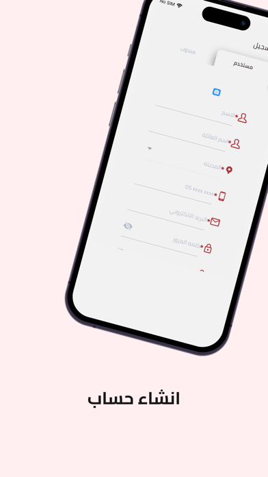توقو | togo Screenshot