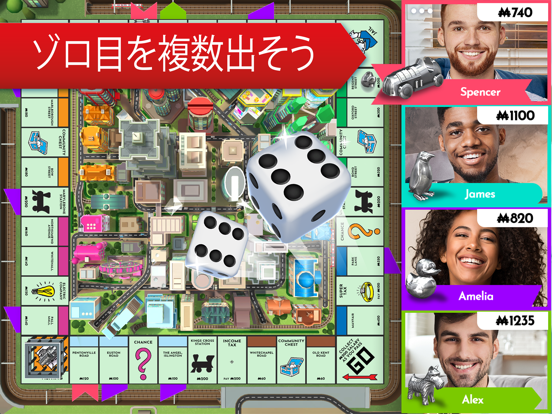 モノポリー (MONOPOLY)のおすすめ画像3