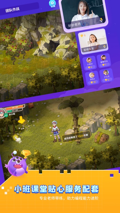 妙小程 screenshot-3