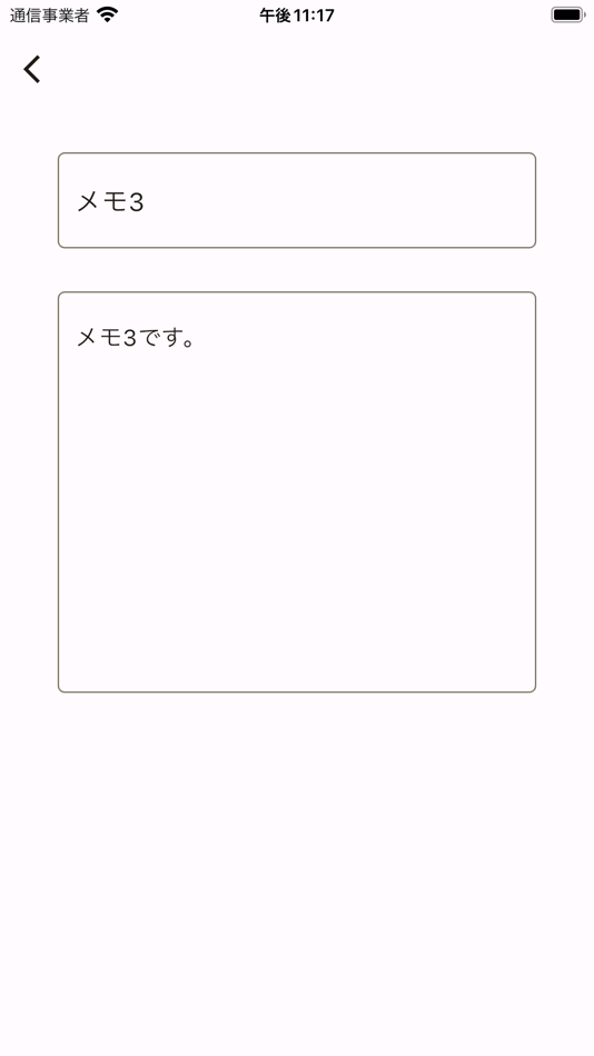 #3. コピペメモ (iOS) Ved: Shuhei Takezawa