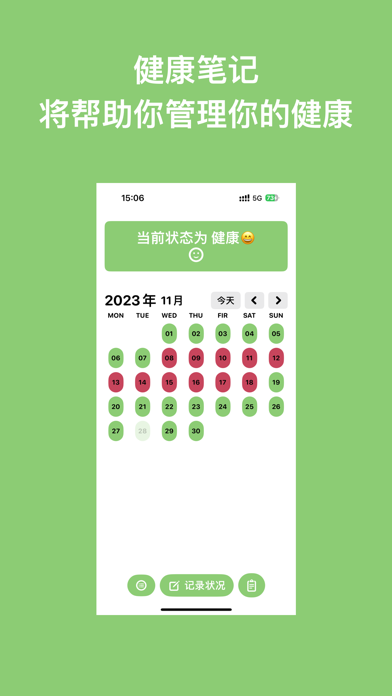 Health Capsule Screenshot