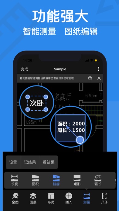 CAD迷你看图 - 经典的CAD手机快速看图工具 screenshot 4