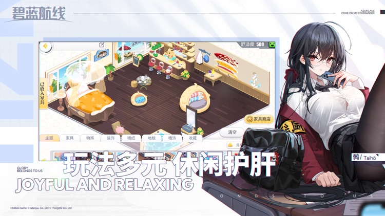 碧蓝航线 screenshot-3