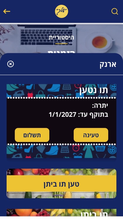 מועדון שלך screenshot-3