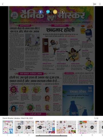 Dainik Bhaskar Newspaperのおすすめ画像2