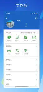 蓝伏豚 screenshot #5 for iPhone