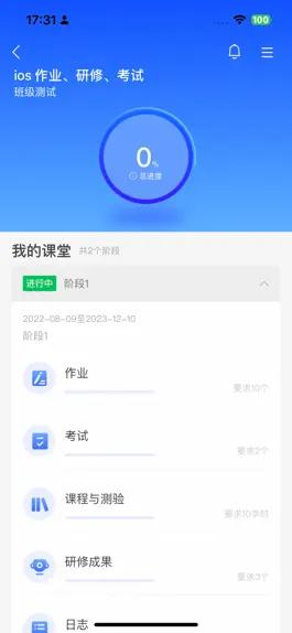 Game screenshot 教师学习公社 hack