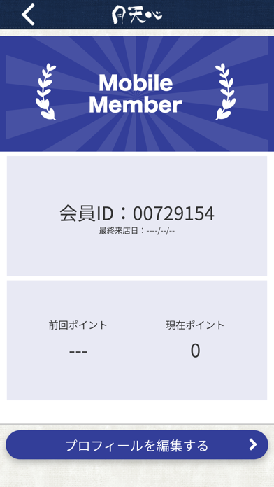 居酒屋 月天心 Screenshot