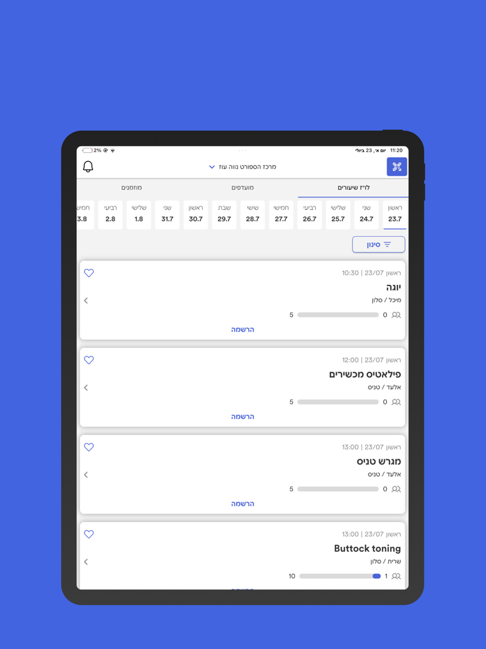 מרכז הספורט נווה עוז