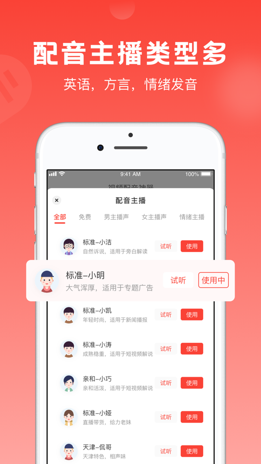 #2. 视频配音神器 (iOS) 由: Hefei Qise Network Technology Co., Ltd.