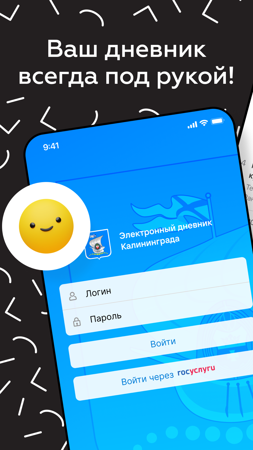Электронная журнал калининград 32. Газета спорт уикенд свежий номер читать. Электронная журнал калининград 32. Дневник калининград. Журналы калининграда.