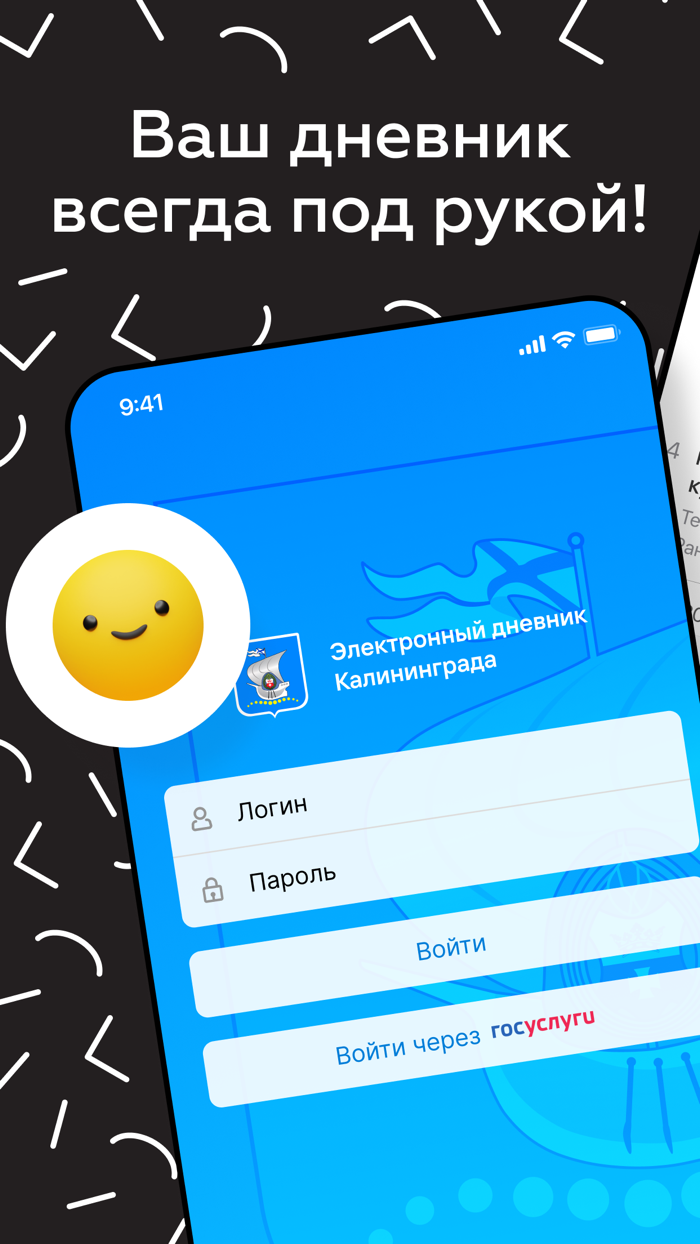 Дневник Калининграда