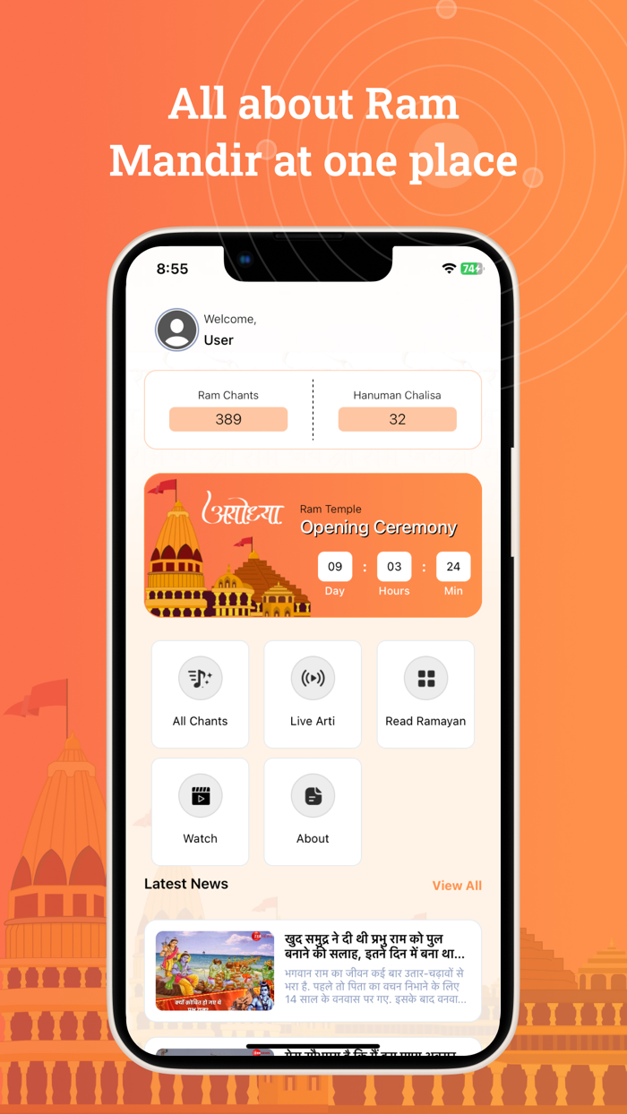 Ram Mandir Ayodhya Photo Video