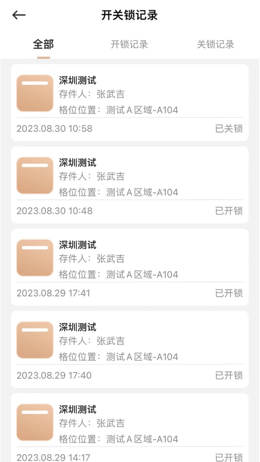 #3. 天仙用户端 (iOS) Podle: 深圳市每开创新科技有限公司