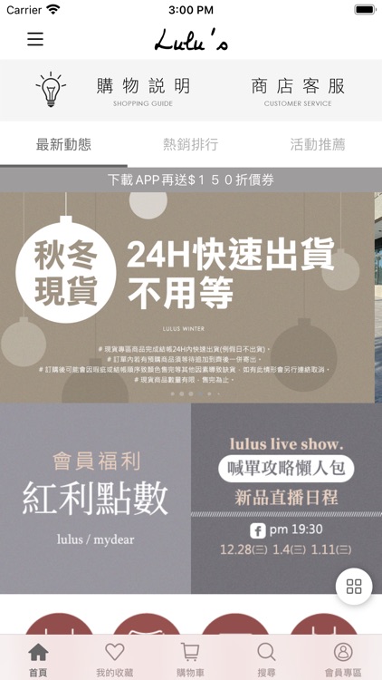 LULUS：流行女裝服飾品牌