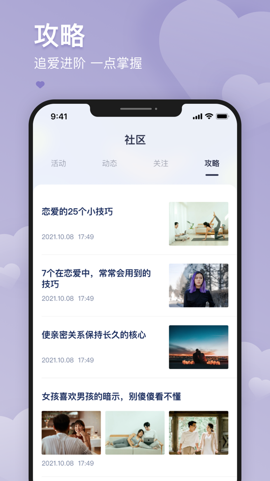 #4. 爱予电 (iOS) Podle: 文彬 邱