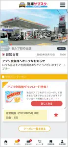 WATANI【洗車サブスク／WashPass】 screenshot #1 for iPhone