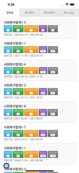 Game screenshot 한사평P-교수 apk