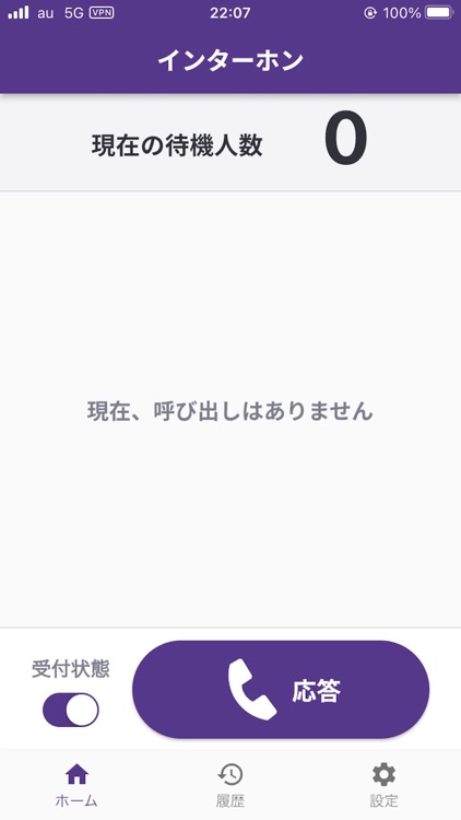 おもてなしガイド for Biz