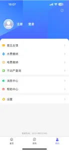 我的海安 screenshot #4 for iPhone