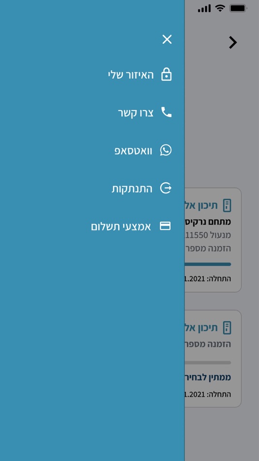 #5. LockerimRB (iOS) 由: Rav-Bariach Industries Ltd.