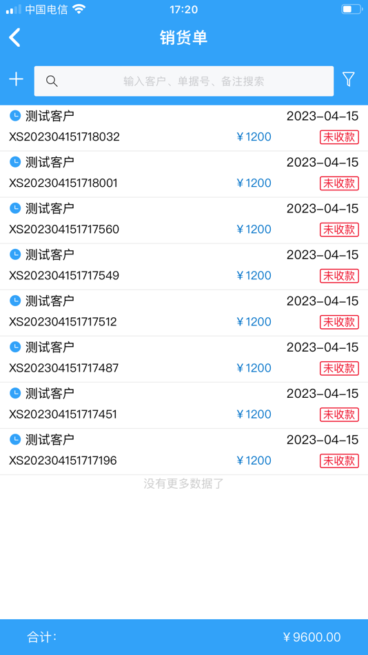 #9. 迷你云进销存 (iOS) 由: 南京迷你云软件有限公司