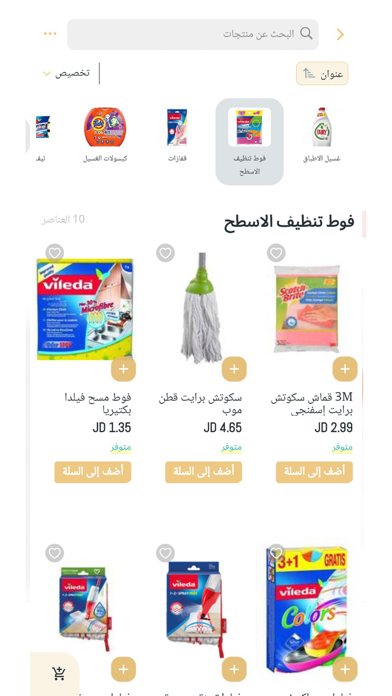 Tidy Store screenshot 4