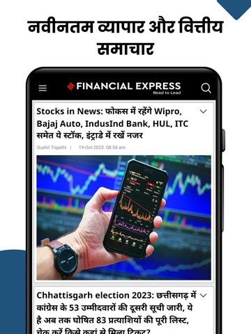 Financial Express Hindiのおすすめ画像1