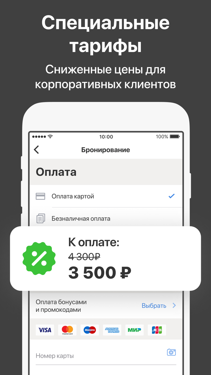 Ostrovok.ru Командировки