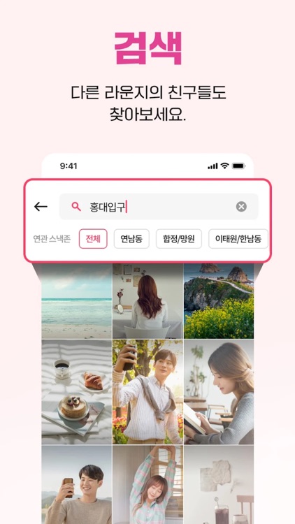 오로라 - 내 주변 새로운 동네친구들의 일상 screenshot-3