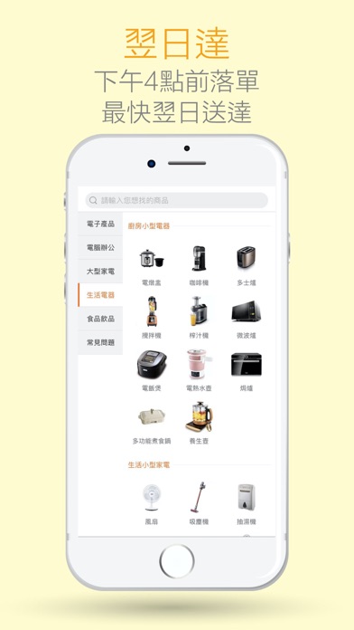 香港蘇寧-網上購物 Screenshot