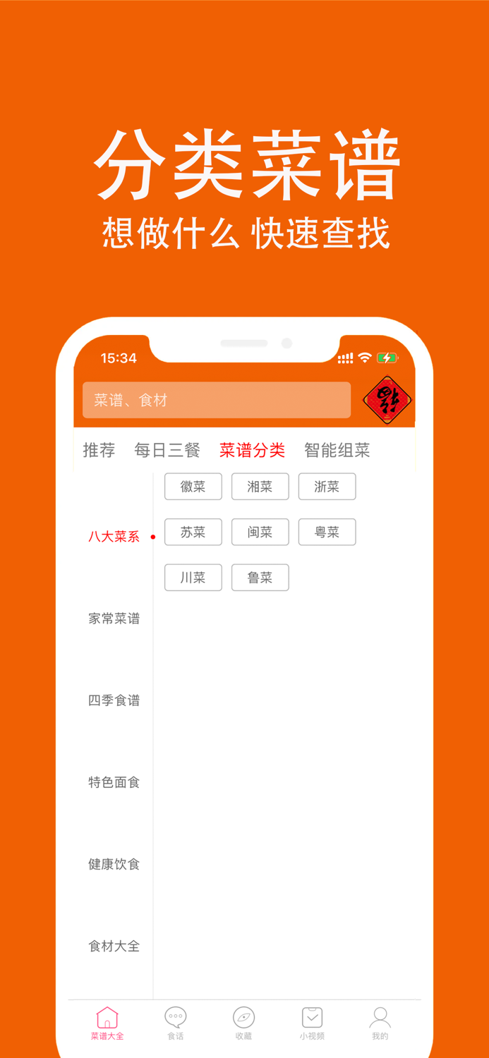 好豆菜谱大全-精选家常菜谱做饭大全轻断食必备