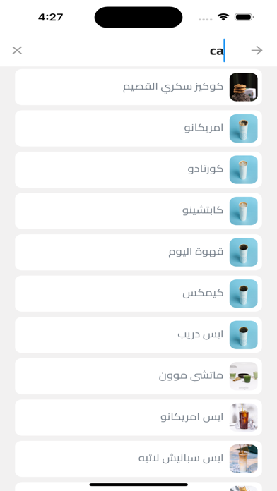 Noon Cafe Screenshot
