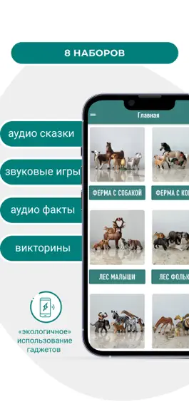 Game screenshot PlayStory от Smart Kids Toys mod apk