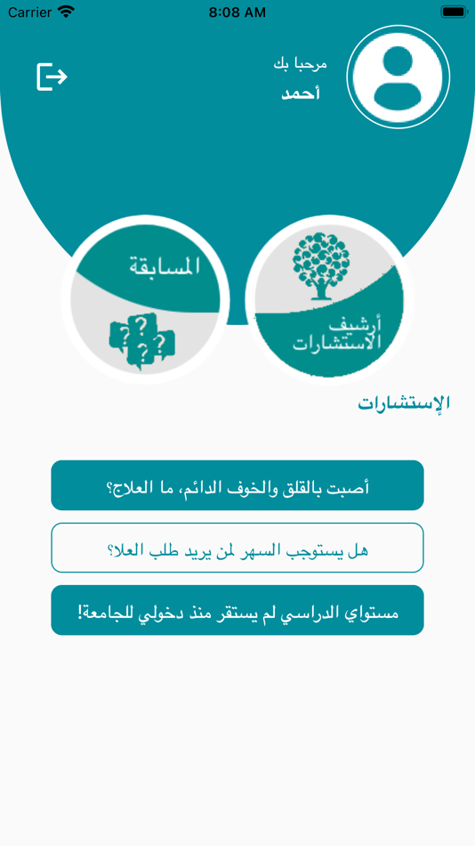 #1. سلوكي نجوم (iOS) 由: Mohammed montasser