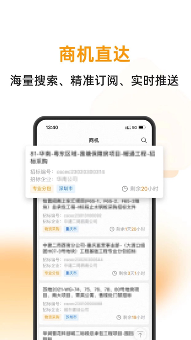 云筑蜜蜂 Screenshot