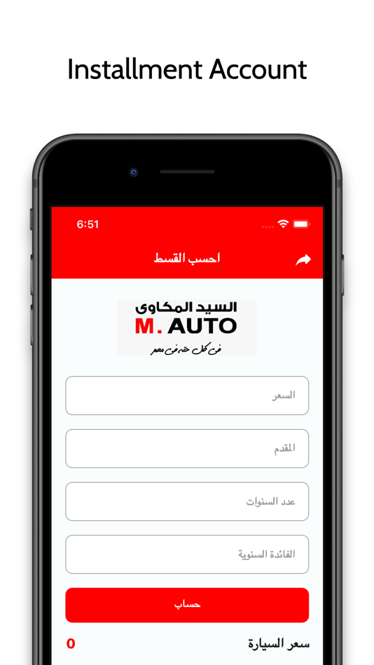 #5. M-Auto (iOS) 由: Islam Abou Elsaoud