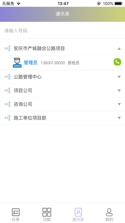 产城融合巡检 screenshot-3