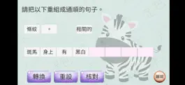Game screenshot K3 Chinese Sentence Exercise apk