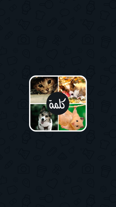 اربع صور كلمة واحدة Screenshot