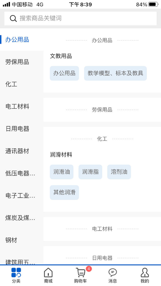 #1. 榆能e采 (iOS) 由: 陕西榆林能源