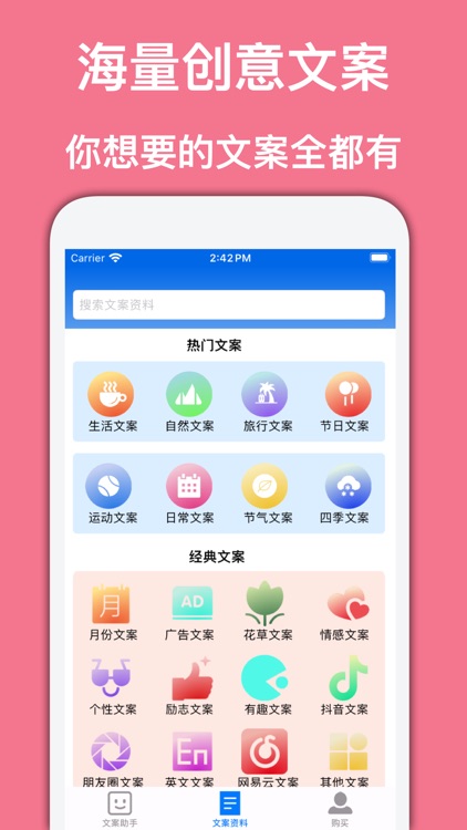 文案狗-高级文案助手-顶尖朋友圈文案设计馆