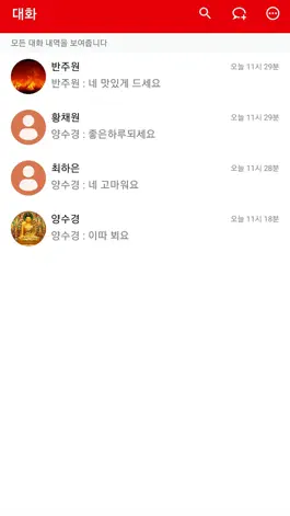 Game screenshot 비톡 - BUDDA TALK hack