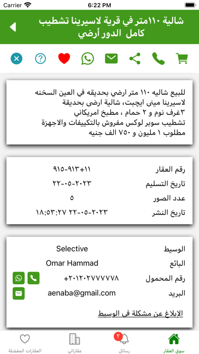 Brokers United Screenshot