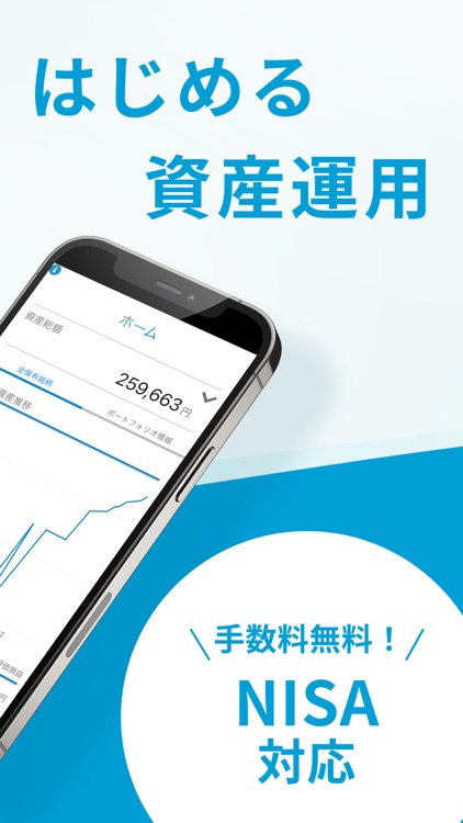 松井証券 投信アプリ